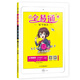 2021春全易通三年級(jí)下冊(cè)數(shù)學(xué)人教版寒假預(yù)習(xí)教材課堂同步習(xí)題詳解圖解奧數(shù)訓(xùn)全解讀全練