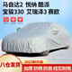 全昊  鎧甲新3M汽車車衣適用于艾瑞澤3賽歐3福克斯瑞納悅納冬季車罩