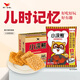 統(tǒng)一小浣熊 招牌香辣蟹味干脆面 35g*30包 整箱裝兒時(shí)美食干脆面