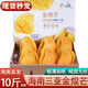 譯優(yōu)農海南三亞金煌芒果新鮮熱帶水果水仙芒當季芒果甜心芒特產(chǎn)送禮整箱 凈重5斤中果【家庭實(shí)惠】單果200g+