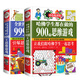 【全2本】全世界優(yōu)等生都在做的999個(gè)思維游戲+哈佛學(xué)生都在做的900個(gè)思維游戲 青少年成長(cháng)游戲