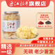 通江銀耳 四川特產(chǎn)通江椴木銀耳干貨無(wú)硫白木耳糯耳丑耳雪耳 精品罐裝 60克精品罐裝