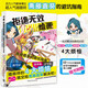 拒絕無(wú)效繪畫(huà)：齋藤直葵的避坑指南 百萬(wàn)人氣教學(xué)博主 32個(gè)教學(xué)視頻 《不準(zhǔn)畫(huà)太好》簡(jiǎn)體中文版 漫畫(huà)技巧技法書(shū)籍