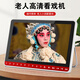 先科（SAST） 老人看戲機老年唱戲機高清廣場(chǎng)舞視頻播放器老年人跳舞機大屏幕小電視機多功能收音機 13英寸升級版 標配