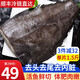 漁哥戲魚(yú)鰈魚(yú)身蝶碟魚(yú)超大鰈魚(yú)格陵蘭比目魚(yú)深海魚(yú)鴉片魚(yú)整條鰈魚(yú)頭 超大鰈魚(yú)身 750g 【1.5-1.7斤/條】