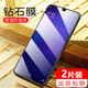 ZYR 適用于【2片裝】 vivoy9s鋼化膜vivoX50抗藍(lán)光vivoy5s高清防指紋防爆玻璃 y9s全透明【增強(qiáng)防指紋】2片裝