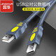 晶華 USB2.0 3.0公對公數據連接線(xiàn) 雙頭移動(dòng)硬盤(pán)高速傳輸連接線(xiàn) 筆記本電腦接散熱器機頂盒 USB公對公灰色 20米【帶芯片】