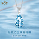SGE鉑金項(xiàng)鏈女海藍(lán)寶水滴吊墜女藍(lán)色寶石鎖骨鏈情人節(jié)禮物送女友 鉑金海藍(lán)寶水滴項(xiàng)鏈+品牌禮盒