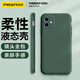 品勝（PISEN）適用蘋果11手機殼 iPhone11保護套 全包防摔柔性液態(tài)手機軟殼 裸機手感 墨綠色