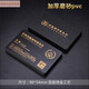 名昂印記高檔黑卡PVC名片 磨砂防水防折加厚卡片燙金定制制作印刷設計明信片 雙面燙金 PVC 磨砂  1盒100張2盒起拍