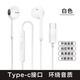 適用華為Nova12有線耳機原裝線控帶麥nova12pro新款入耳式12ultra 白色Type-c接口