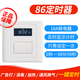 愛(ài)普瑞86倒計(jì)時(shí)延時(shí)開(kāi)關(guān)自動(dòng)斷電一鍵定時(shí)紫外線消毒燈水泵排氣扇大功率 220V/2000瓦/單開(kāi)/A-105C