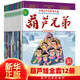 全套12冊(cè)葫蘆兄弟繪本故事書 葫蘆娃注音版正版金剛圖畫書兒童小人書老版卡通漫畫連環(huán)畫童話繪本童書圖書