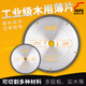 金田工業(yè)級超極薄10寸昂貴木材/木工多片鋸合金圓鋸片 10寸254x1.8x120Tx25.4孔