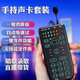 貝音凱 P8主播聲卡套裝手機電腦通用麥克風(fēng) 戶(hù)外直播設備全套快手喊麥 P8單聲卡+迷你麥克風(fēng)