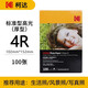 KODAK【開(kāi)學(xué)推薦】柯達(dá)家用型高光絨面相紙打印機(jī)相片紙彩色照片紙噴墨打印相紙RC高光像紙照相紙a6相紙 6寸-柯達(dá)230克標(biāo)準(zhǔn)型高光100張（厚型）