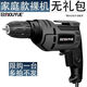 沖擊鉆調速變速大功率工業(yè)級家用手電鉆電錘電動(dòng)螺絲刀電轉手槍鉆電鉆 平鉆款+光機