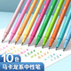 名馬 10支彩色中性筆 學(xué)生記號筆做筆記專(zhuān)用速干熒光手賬筆套裝 ins日系小清新簡(jiǎn)約水筆馬卡龍色系