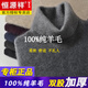 恒源祥100%純羊毛絨衫男士高領(lǐng)毛衣秋冬季新款加厚保暖針織衫打底衫男 灰色 （明花灰）605高 領(lǐng)-純全新100%高檔 XL 175-甄選精品羊毛