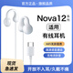 HANG適用華為nova12耳機(jī)有線夾耳式nova12pro久戴不痛12ultra新款2025 【皓月白】Type-c接口【j11】