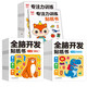 【全18冊(cè)】全腦開發(fā)貼紙書0-3歲+全腦開發(fā)貼紙書3-6歲+專注力訓(xùn)練貼紙書 兒童幼兒?jiǎn)⒚梢嬷窃缃虒Ｗ⒘τ?xùn)練游戲書親子互動(dòng)卡通貼畫
