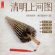 畢六福油紙傘真非遺晴雨兩用古風(fēng)純手工防雨防曬雨傘清明上河圖工期30天 錦繡(升級無味+4代傘桿) 100cm滿穿加紗