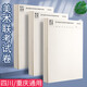 WHJ2022四川美術(shù)聯(lián)考專(zhuān)用紙素描紙考試用速寫(xiě)紙重慶美術(shù)高考色彩紙模擬練習聯(lián)考紙8開(kāi)試卷考試 四川重慶通用 素描試卷(5袋共100張)-默認尺碼