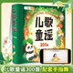 兒歌童謠300首兒歌0-3-6早教書念兒歌做早教三字謠幼兒早教語言啟蒙繪本4-5-6歲讀讀童謠和兒歌嬰兒益智故事書幼兒園手指歌謠舞 【配套手指舞】兒歌童謠300首 早教啟蒙