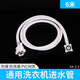 左圓右方（CISQU）通用全自動(dòng)洗衣機進(jìn)水管加長(cháng)0.1-30米上水管延長(cháng)接水軟管接頭配件 進(jìn)水管-6米