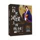 IELTS最新雅思閱讀真經(jīng)總綱(機考筆試綜合版) 閱讀專項訓練 劉洪波著 搭雅思王聽力顧家北寫作新東方雅思詞匯亂序版