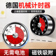 京迭廚房計時(shí)器機械定時(shí)器學(xué)習專(zhuān)用鬧鐘兒童自律時(shí)間管理倒計時(shí)提醒器 【優(yōu)雅白】磁吸機械定時(shí)器