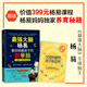 最強大腦楊易教你喚醒孩子的數(shù)學(xué)腦