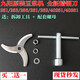 適配九陽(yáng)豆漿機刀片配件DJ12R-A03SG/A809/DJ17B-A07SG刀頭刀
