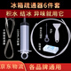 皓梵潔冰箱疏通器排水孔家用通水道神器清理結冰堵塞通冰箱清洗清潔工具 冰箱排水孔疏通器6件套
