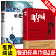 魯迅散文集2本 朝花夕拾+吶喊 小學(xué)生推薦課外閱讀故事三四五六年級語文課名著閱讀書籍6-12歲少兒