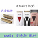 適用andis安迪斯17170/17205/17225增白器刀頭刀網(wǎng)剃須刀刀片配件 2刀網(wǎng)