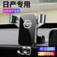 車(chē)載手機支架儀表臺手機架出風(fēng)口重力式導航支架多功能卡扣式汽車(chē)手機支架 適用于豐田本田大眾福特日產(chǎn)長(cháng)安 日產(chǎn)軒逸天籟騏達樓蘭奇駿勁客逍客藍鳥(niǎo)陽(yáng)光驪威西瑪 極光銀