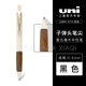 日本uni三菱中性筆UMN-515橡木桿高端商務(wù)辦公簽字筆復古可換替芯禮品筆原木握手中性筆0.5mm 深木色