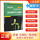 【當當正版】陳閱增普通生物學(xué)第五版教材+同步輔導與習題集（贈考研真題冊）2025考研輔導書(shū)/奧賽奧林匹克生物競賽參考書(shū) 高等教育出版社 普通生物學(xué)第4版 同步輔導與習題集