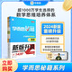 學(xué)而思秘籍 小學(xué)數(shù)學(xué)思維培養(yǎng)教程+練習(xí)3級 升級版 20年教研精華沉淀 1-6年級共1428個獨(dú)家精講視頻 計(jì)算圖形行程應(yīng)用組合 解題思路巧引導(dǎo) 舉一反三奧數(shù)思維訓(xùn)練