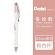 日本Pentel派通速干中性筆限定條紋款energel按動(dòng)彩色筆BLN75學(xué)生考試黑色簡(jiǎn)約水筆0.5 粉色條紋款【黑芯】