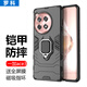 羅科 適用一加ace3手機殼防摔oneplus ace3硅膠全包邊硬殼指環(huán)支架可磁吸磨砂后蓋男士款純色保護套 一加ace3升級指環(huán)鎧甲殼+全屏軟膜