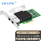 EB-LINK Intel X550-T2芯片PCI-E X4 X550萬兆雙電口10G單端口網(wǎng)卡銅纜鏈路聚合虛擬機(jī)視覺適配器  PCI-E X4萬兆雙口X550-T2