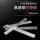力記（LiJi） HSS高速鋼木工車刀白鋼刀白鋼條300mm刀片超硬鋒鋼車床刀條力記 厚度2mm*寬度20mm*長度300mm