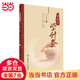零起點(diǎn)學(xué)針灸