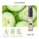 柏世曼（poacherman）大黃瓜香水CUCUMBER青瓜味清新自然香味持久留香男女士小眾淡香水 86大黃瓜小樣3ml