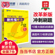 新托福聽(tīng)力真經(jīng)6 托福聽(tīng)力考試真題解析 新航道TOEFL考試押題教材