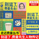 別逗了.費曼先生
