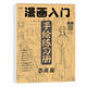 漫畫人物臨摹本人物素描畫畫動漫畫冊入門兒童漫畫手繪練習冊線描自學零基礎(chǔ)動漫人物q版繪畫教程書繪畫本 古風篇