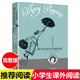 隨風(fēng)而來(lái)的瑪麗阿姨 特拉芙斯作品典藏 新版  少兒幼兒小學(xué)生啟蒙兒童文學(xué) 親子共讀課外閱讀故事書